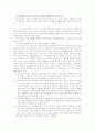 생활지도 (결손가정아동) 19페이지