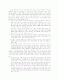 생활지도 (결손가정아동) 20페이지