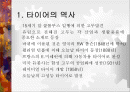 자동차 타이어의 종류 및 특징 2페이지