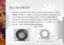 자동차 타이어의 종류 및 특징 11페이지