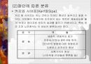 자동차 타이어의 종류 및 특징 19페이지
