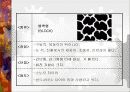 자동차 타이어의 종류 및 특징 24페이지