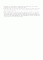 정자와 난자의 형성과정 - 계란의 구조 4페이지
