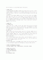 ADHD[Attention Deficit - Hyperactive Disorder] 2페이지