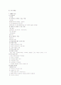 ADHD[Attention Deficit - Hyperactive Disorder] 3페이지