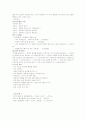 ADHD[Attention Deficit - Hyperactive Disorder] 5페이지