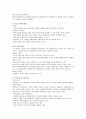 해외 직접 투자 2페이지