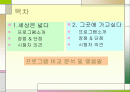 세상은넓다VS그곳에가고싶다 2페이지