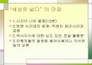세상은넓다VS그곳에가고싶다 6페이지