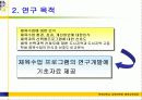 도시벽지와 도서지역 고등학생들의 체육수업에 대한 인식 및 선호도 비교연구 4페이지