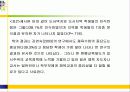 도시벽지와 도서지역 고등학생들의 체육수업에 대한 인식 및 선호도 비교연구 15페이지
