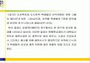 도시벽지와 도서지역 고등학생들의 체육수업에 대한 인식 및 선호도 비교연구 17페이지