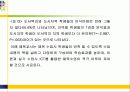 도시벽지와 도서지역 고등학생들의 체육수업에 대한 인식 및 선호도 비교연구 19페이지