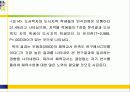 도시벽지와 도서지역 고등학생들의 체육수업에 대한 인식 및 선호도 비교연구 21페이지