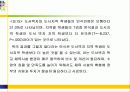도시벽지와 도서지역 고등학생들의 체육수업에 대한 인식 및 선호도 비교연구 23페이지