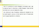 도시벽지와 도서지역 고등학생들의 체육수업에 대한 인식 및 선호도 비교연구 27페이지