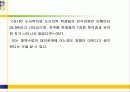 도시벽지와 도서지역 고등학생들의 체육수업에 대한 인식 및 선호도 비교연구 29페이지