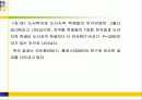 도시벽지와 도서지역 고등학생들의 체육수업에 대한 인식 및 선호도 비교연구 31페이지