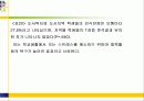 도시벽지와 도서지역 고등학생들의 체육수업에 대한 인식 및 선호도 비교연구 33페이지