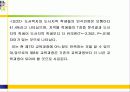 도시벽지와 도서지역 고등학생들의 체육수업에 대한 인식 및 선호도 비교연구 37페이지