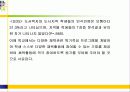 도시벽지와 도서지역 고등학생들의 체육수업에 대한 인식 및 선호도 비교연구 43페이지