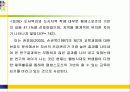 도시벽지와 도서지역 고등학생들의 체육수업에 대한 인식 및 선호도 비교연구 45페이지