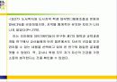도시벽지와 도서지역 고등학생들의 체육수업에 대한 인식 및 선호도 비교연구 47페이지