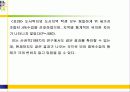 도시벽지와 도서지역 고등학생들의 체육수업에 대한 인식 및 선호도 비교연구 49페이지
