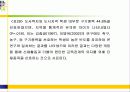 도시벽지와 도서지역 고등학생들의 체육수업에 대한 인식 및 선호도 비교연구 51페이지