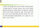 도시벽지와 도서지역 고등학생들의 체육수업에 대한 인식 및 선호도 비교연구 53페이지