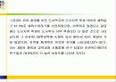 도시벽지와 도서지역 고등학생들의 체육수업에 대한 인식 및 선호도 비교연구 58페이지