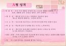 혈액형별분석 3페이지
