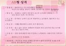 혈액형별분석 6페이지