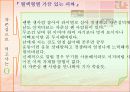 혈액형별분석 18페이지