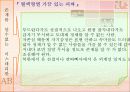 혈액형별분석 19페이지