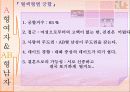 혈액형별분석 24페이지