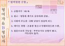 혈액형별분석 35페이지