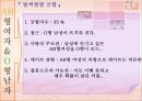 혈액형별분석 36페이지