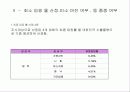 일본산 산업용 로보트의 덤핑수입 8페이지