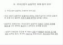 일본산 산업용 로보트의 덤핑수입 18페이지