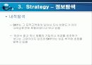 SKY 마케팅 전략분석 10페이지