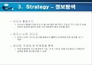 SKY 마케팅 전략분석 12페이지