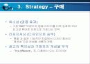 SKY 마케팅 전략분석 16페이지