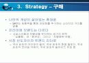 SKY 마케팅 전략분석 17페이지