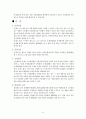 현대자동차 노사간 중재 8페이지
