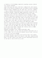 천연염색 박물관 견학 2페이지