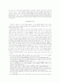 이상과 구인회, 모더니즘에 대해서... 3페이지
