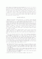 이상과 구인회, 모더니즘에 대해서... 4페이지