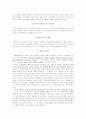 이상과 구인회, 모더니즘에 대해서... 7페이지