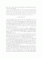이상과 구인회, 모더니즘에 대해서... 11페이지